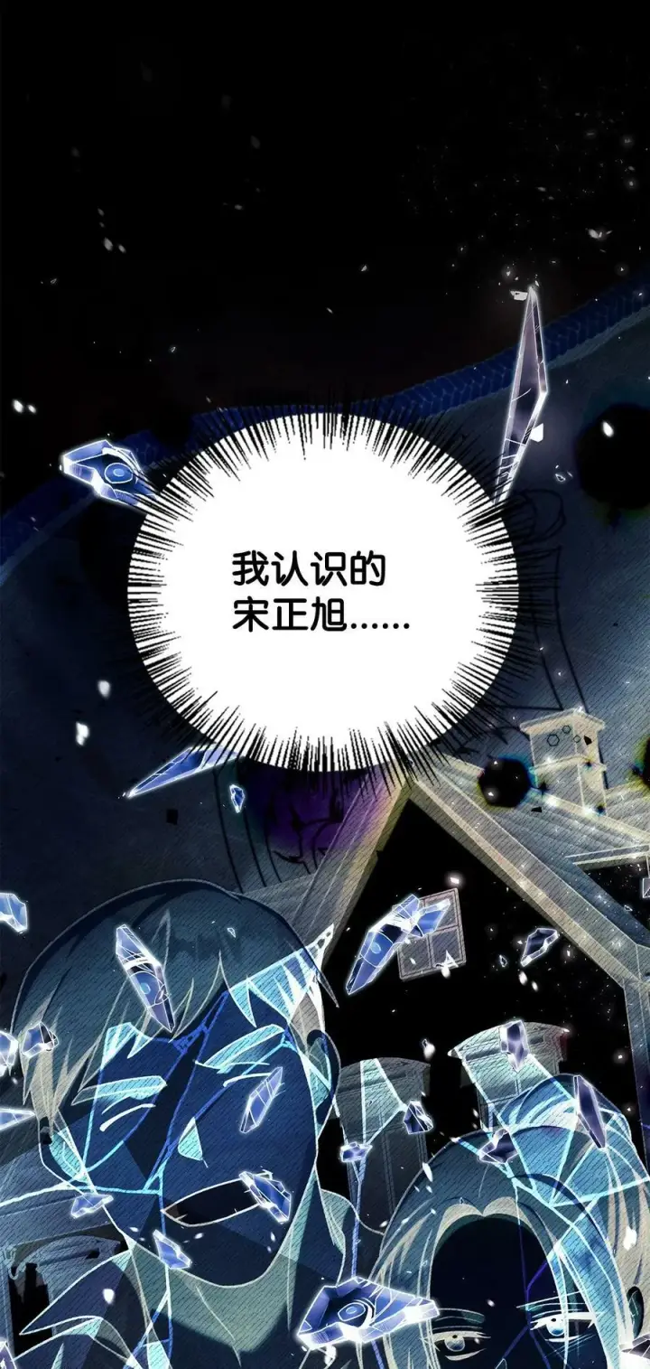 《当反派拥有了全知属性》077 自导自演图82