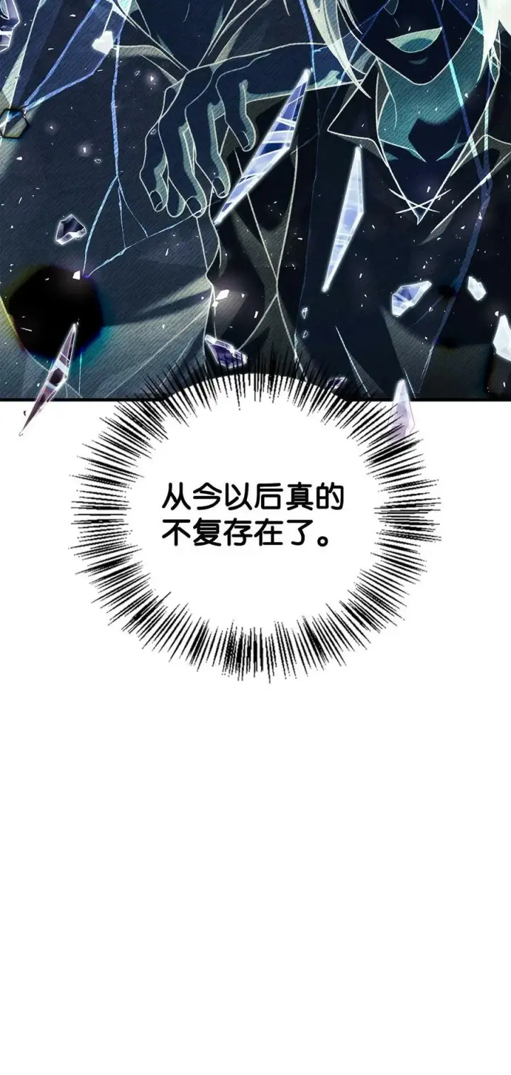 《当反派拥有了全知属性》077 自导自演图83