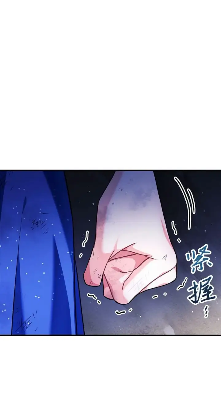 《当反派拥有了全知属性》077 自导自演图84