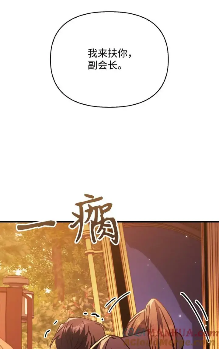 《当反派拥有了全知属性》077 自导自演图85