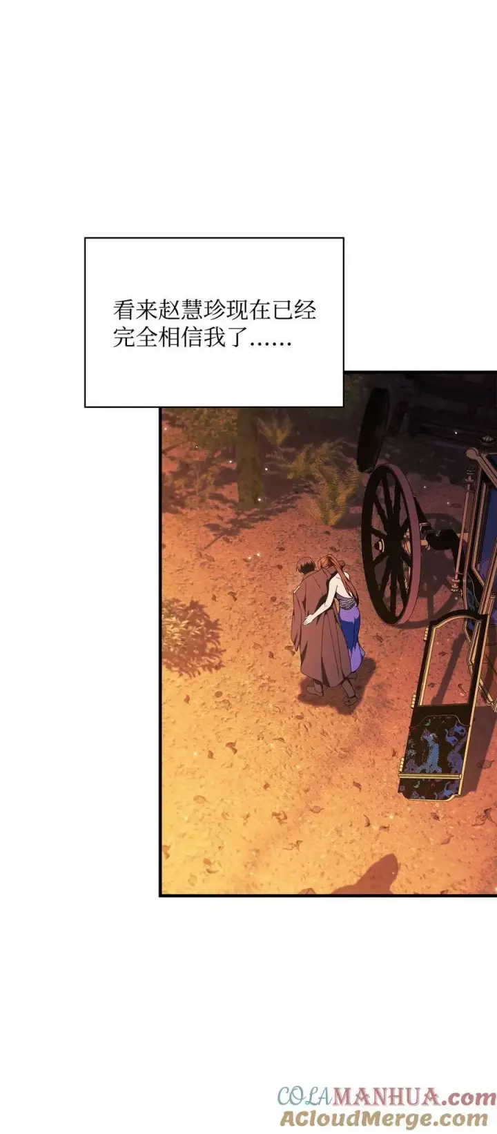 《当反派拥有了全知属性》077 自导自演图97