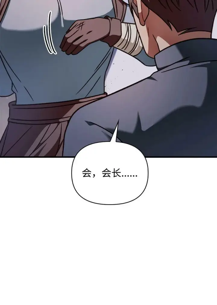 《当反派拥有了全知属性》078 下套图107