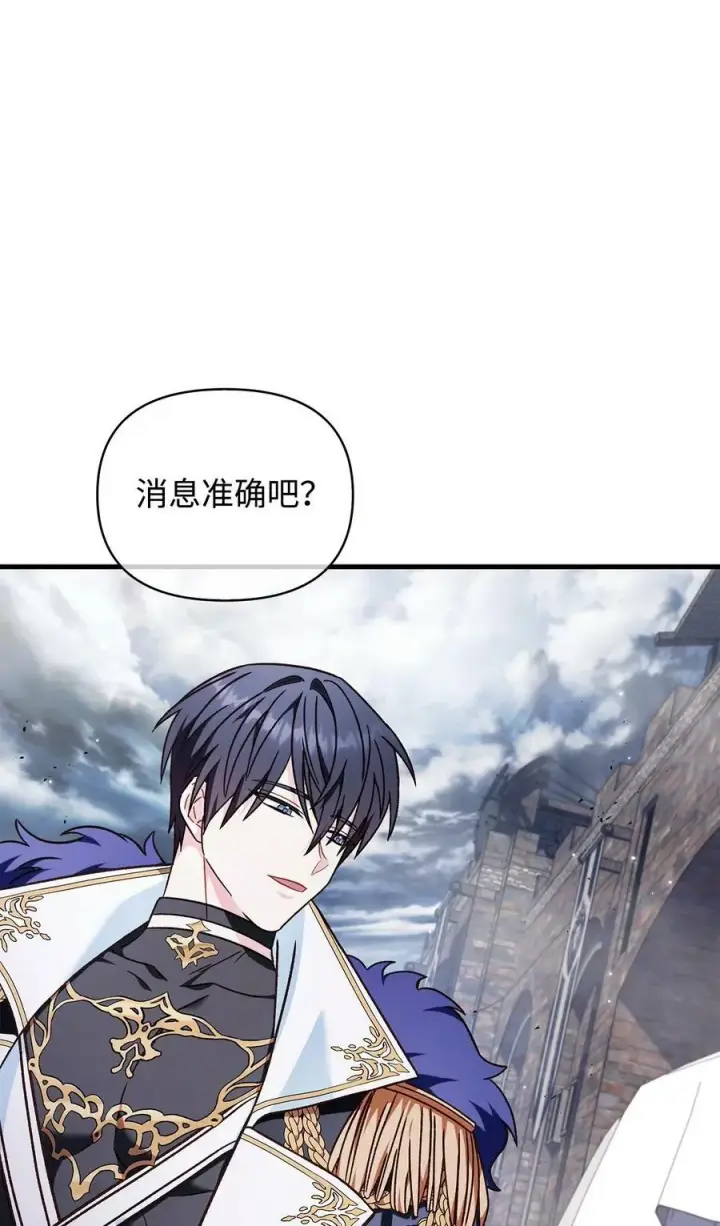 《当反派拥有了全知属性》078 下套图114