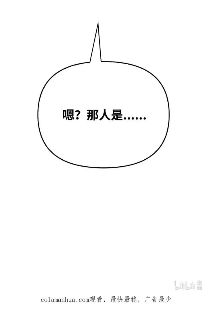 《当反派拥有了全知属性》078 下套图119