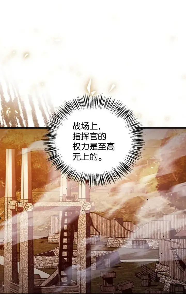 《当反派拥有了全知属性》078 下套图19