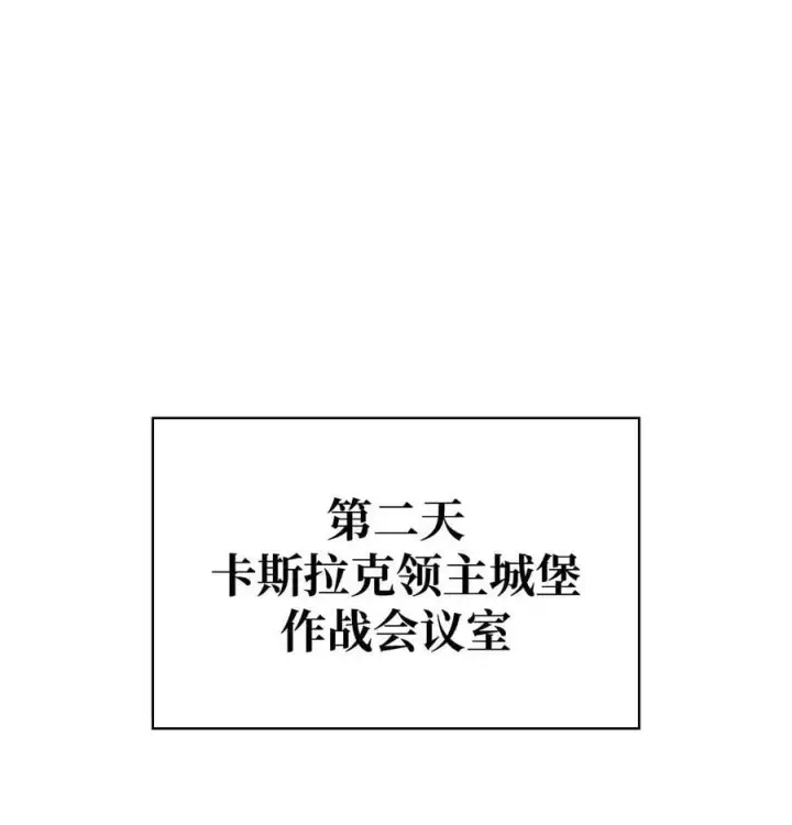 《当反派拥有了全知属性》078 下套图2