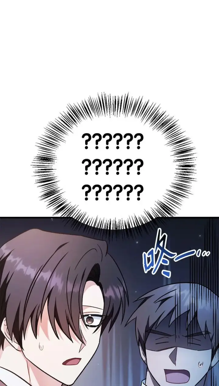 《当反派拥有了全知属性》078 下套图28
