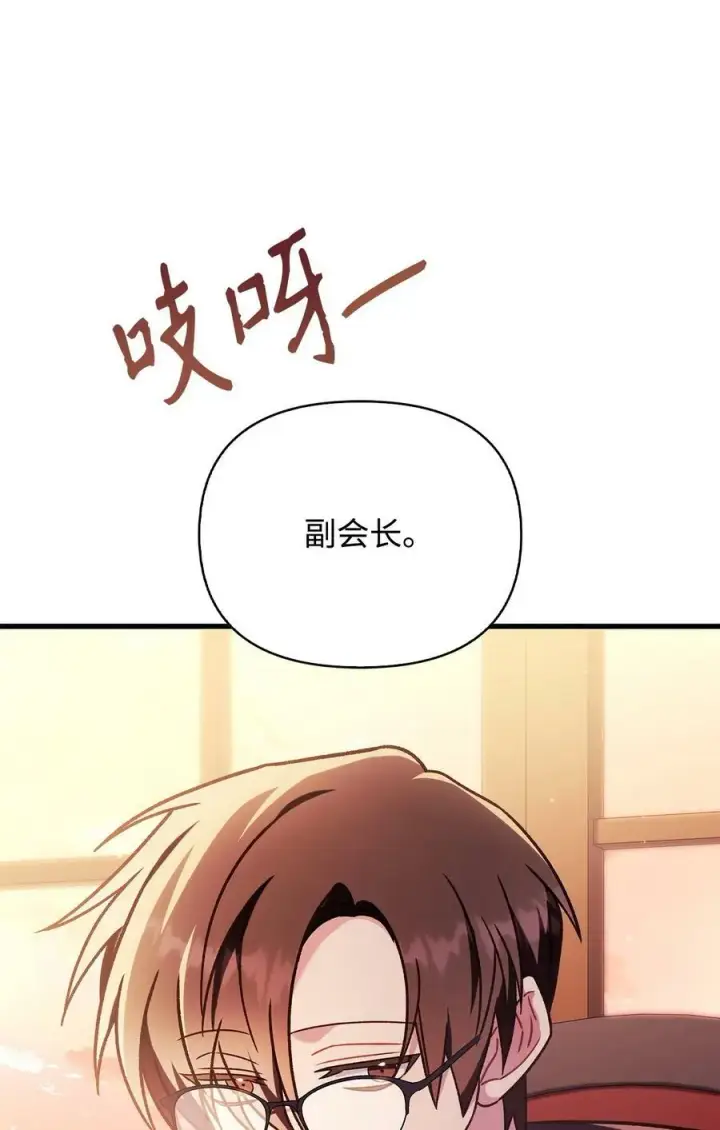 《当反派拥有了全知属性》078 下套图52