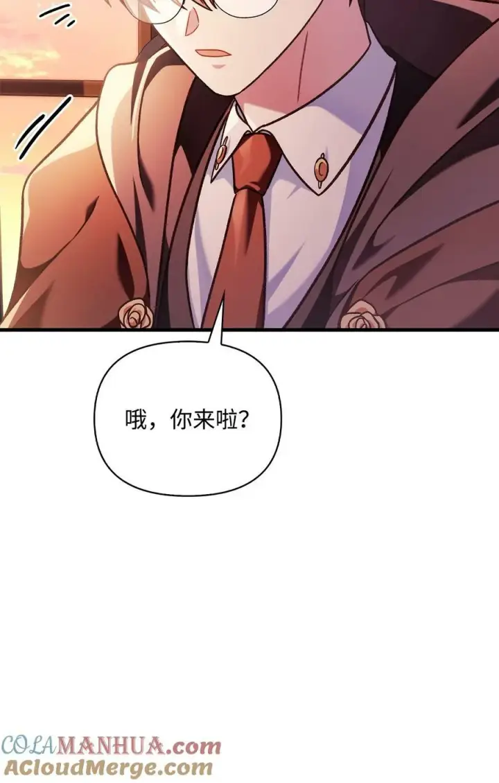 《当反派拥有了全知属性》078 下套图53
