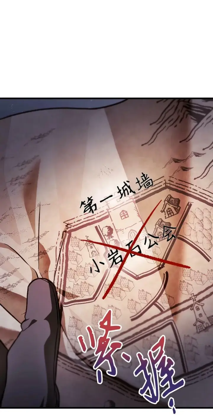 《当反派拥有了全知属性》078 下套图64