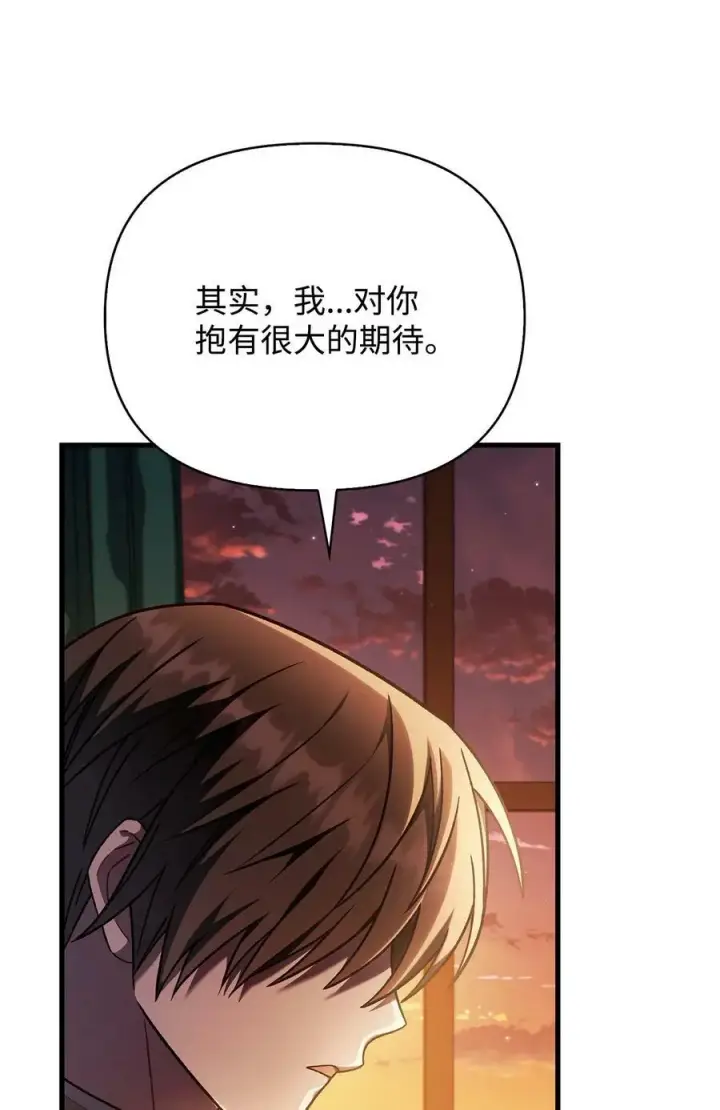《当反派拥有了全知属性》078 下套图78