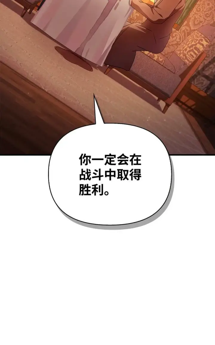 《当反派拥有了全知属性》078 下套图96
