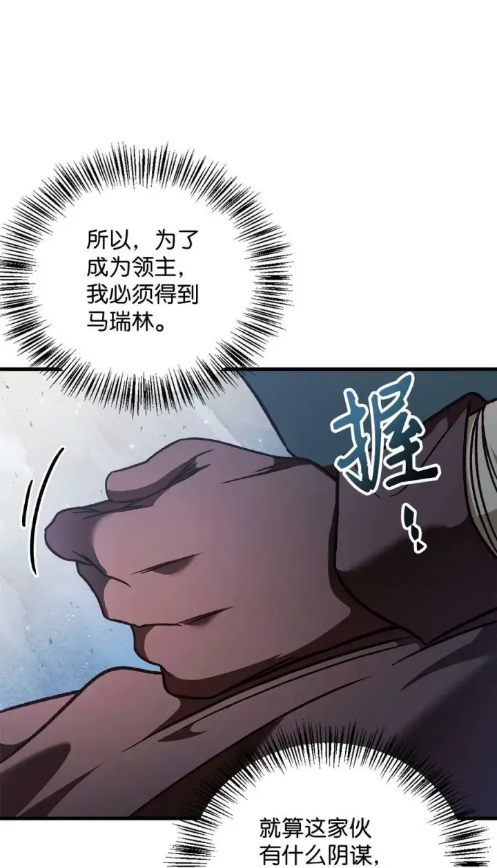 《当反派拥有了全知属性》079 激战开始图100