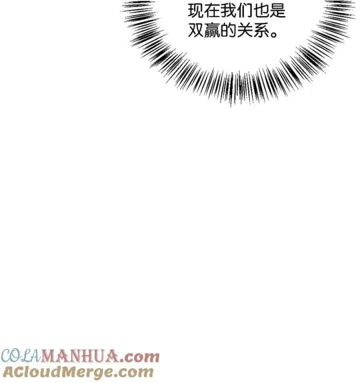 《当反派拥有了全知属性》079 激战开始图101