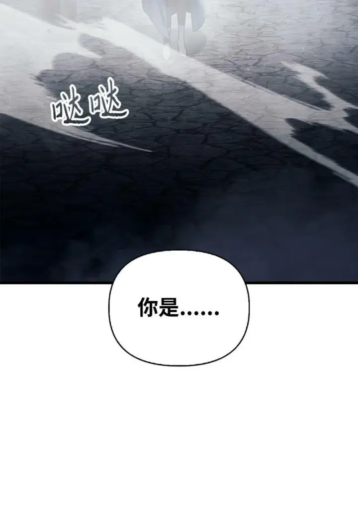 《当反派拥有了全知属性》079 激战开始图106