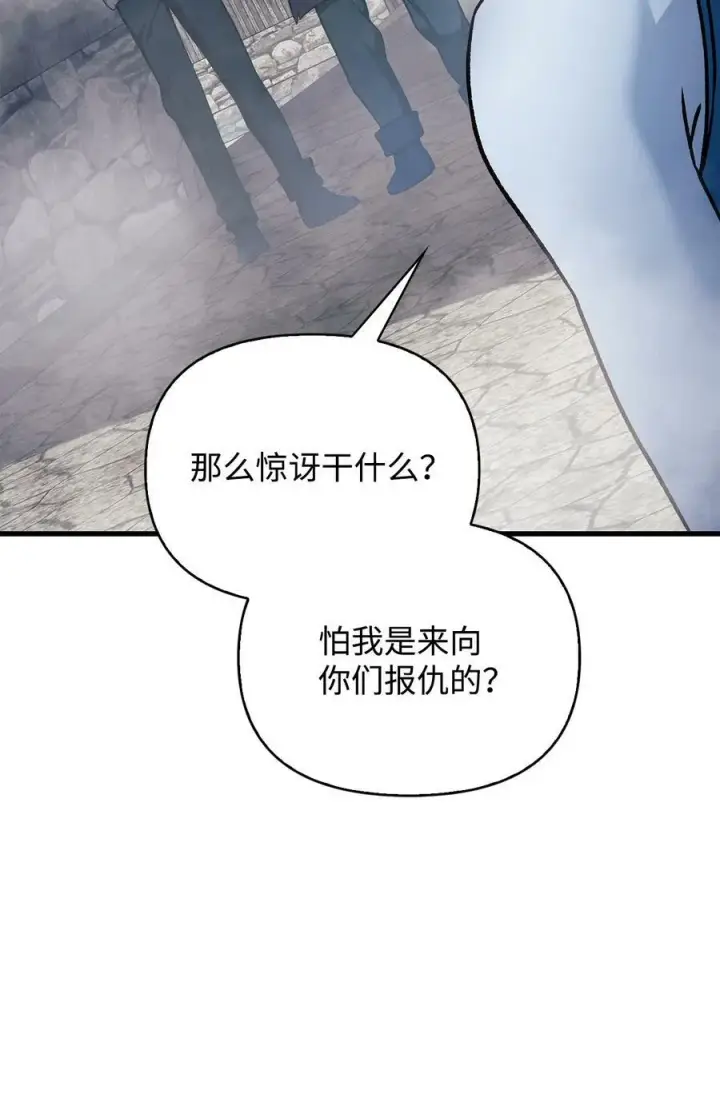 《当反派拥有了全知属性》079 激战开始图110
