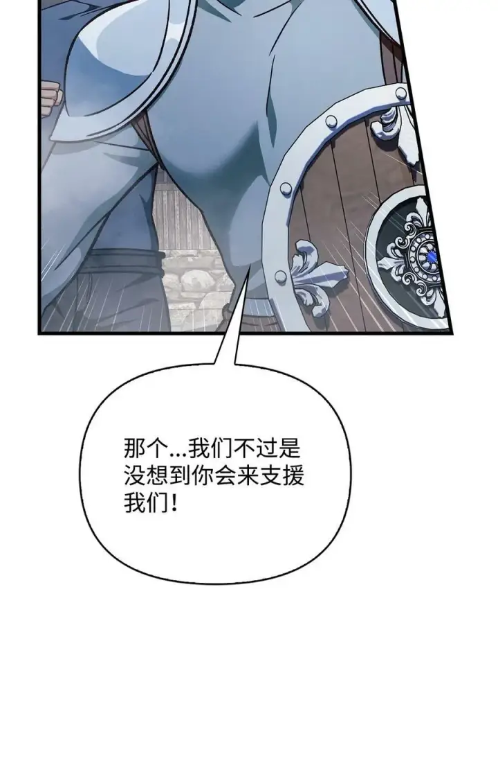 《当反派拥有了全知属性》079 激战开始图114