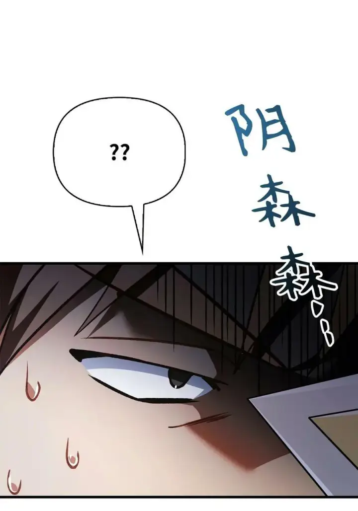 《当反派拥有了全知属性》079 激战开始图118