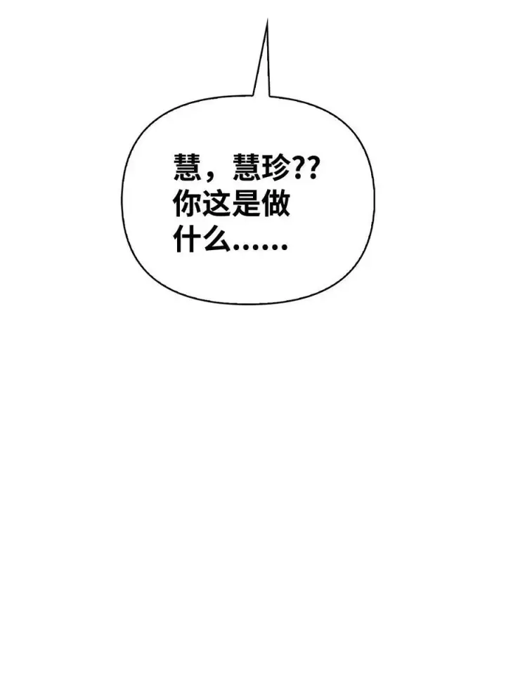 《当反派拥有了全知属性》079 激战开始图119
