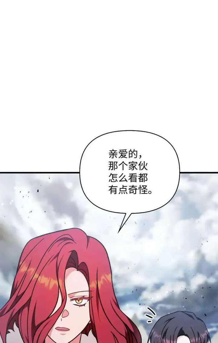 《当反派拥有了全知属性》079 激战开始图12