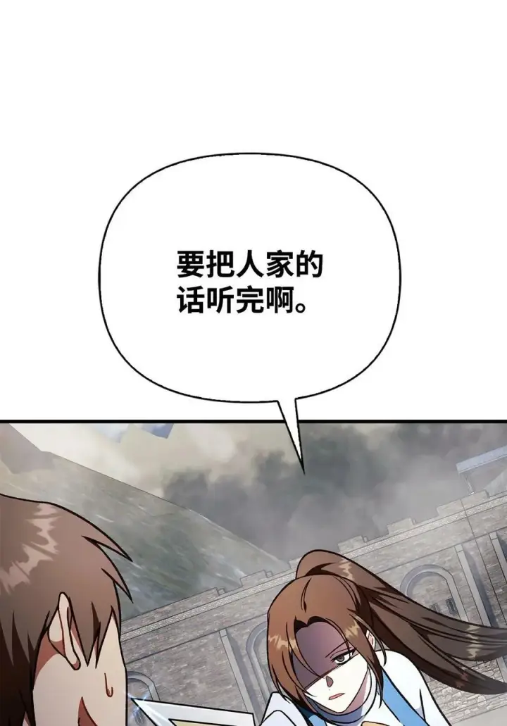 《当反派拥有了全知属性》079 激战开始图120