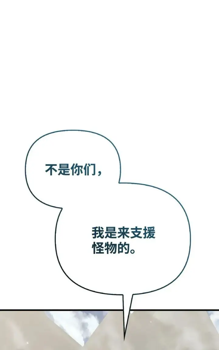 《当反派拥有了全知属性》079 激战开始图122