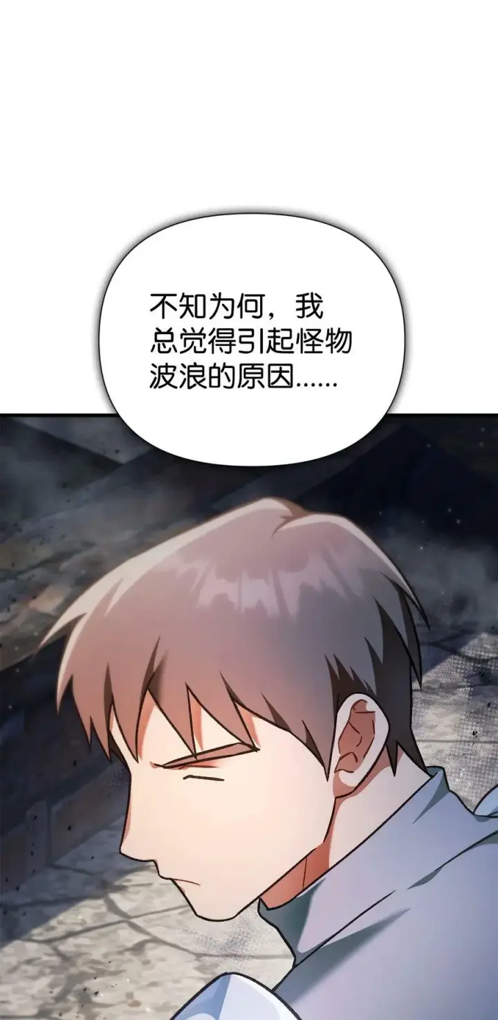 《当反派拥有了全知属性》079 激战开始图15
