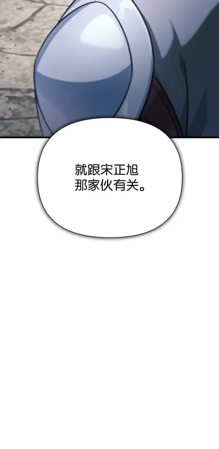 《当反派拥有了全知属性》079 激战开始图16