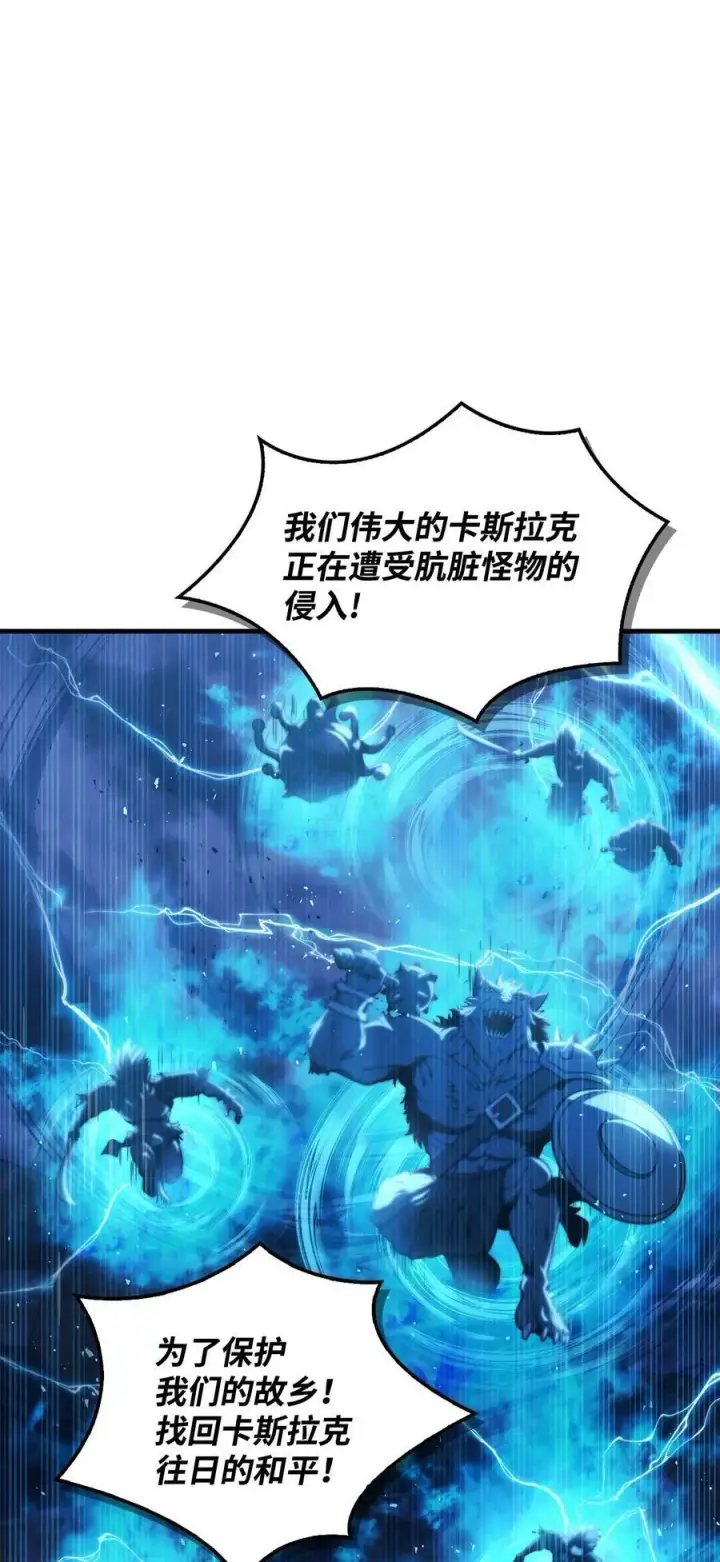 《当反派拥有了全知属性》079 激战开始图23
