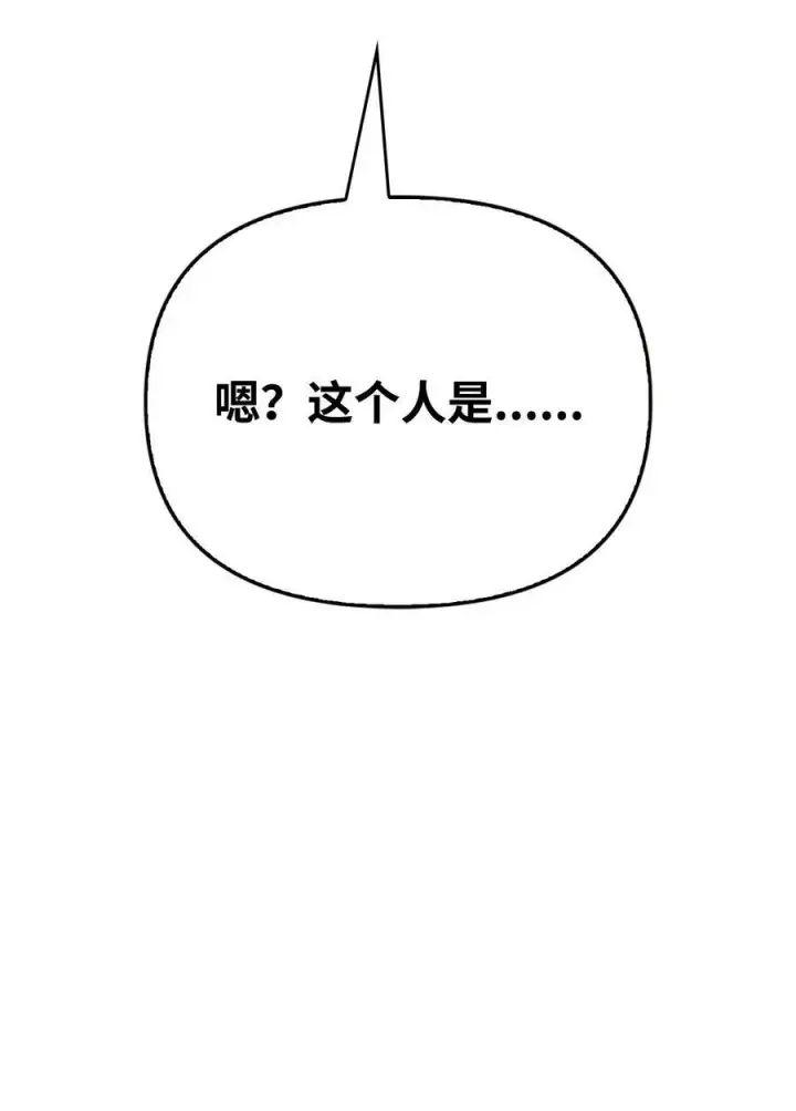 《当反派拥有了全知属性》079 激战开始图3
