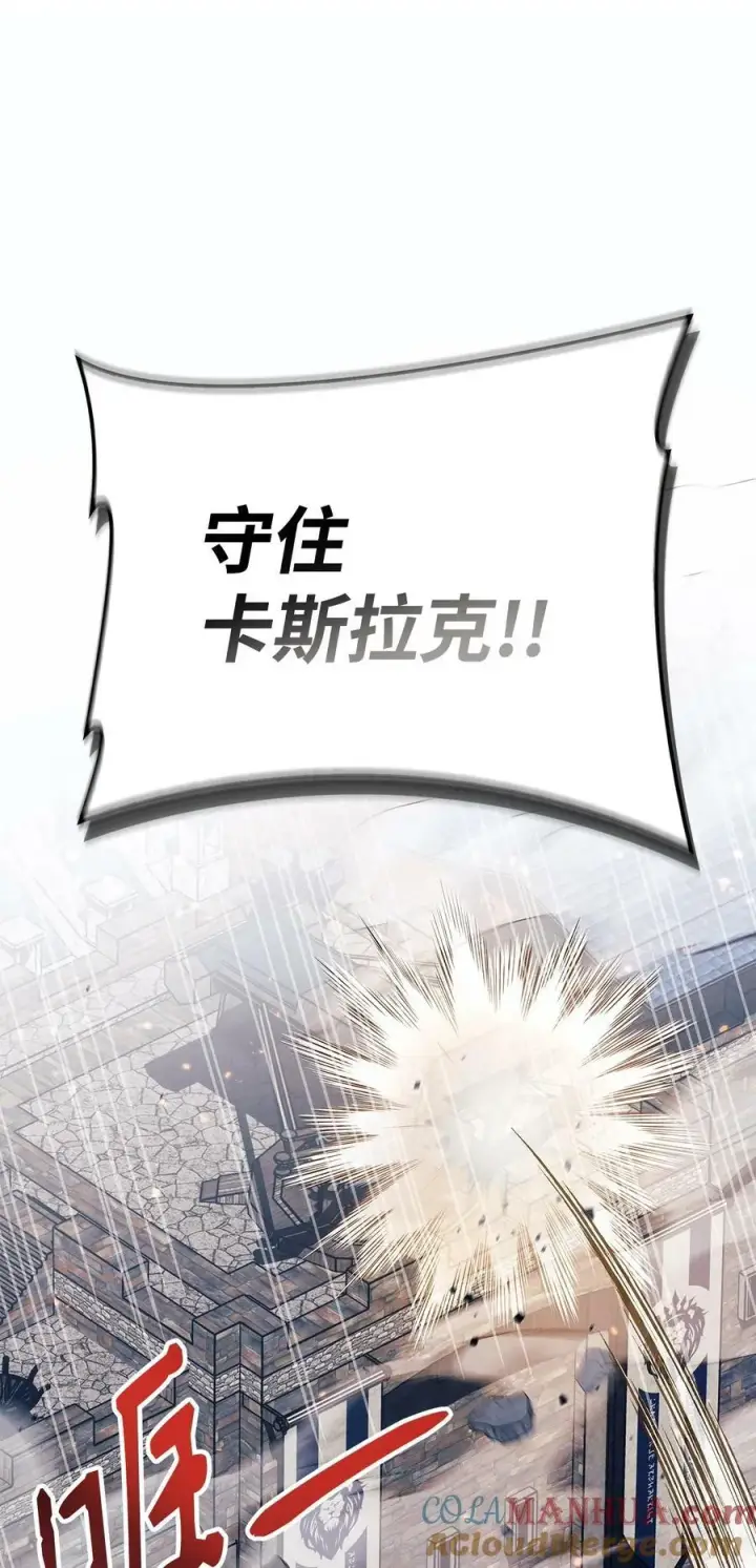《当反派拥有了全知属性》079 激战开始图33