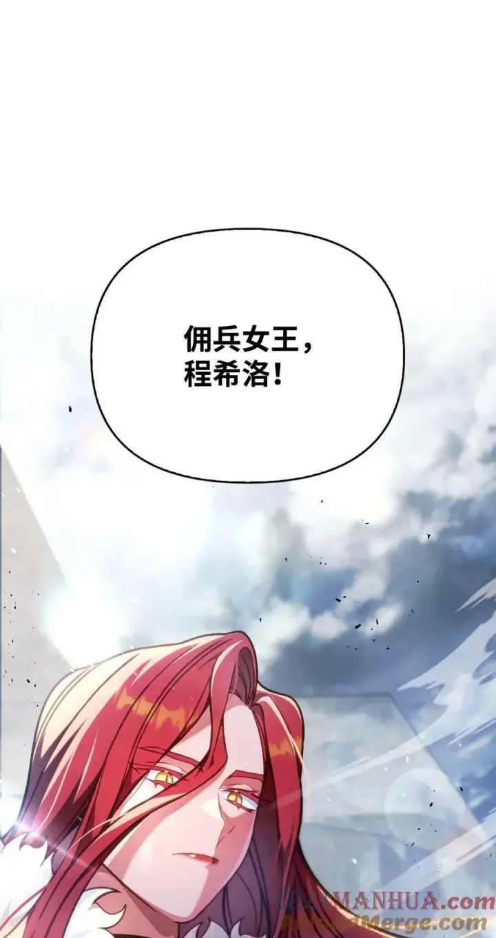 《当反派拥有了全知属性》079 激战开始图5