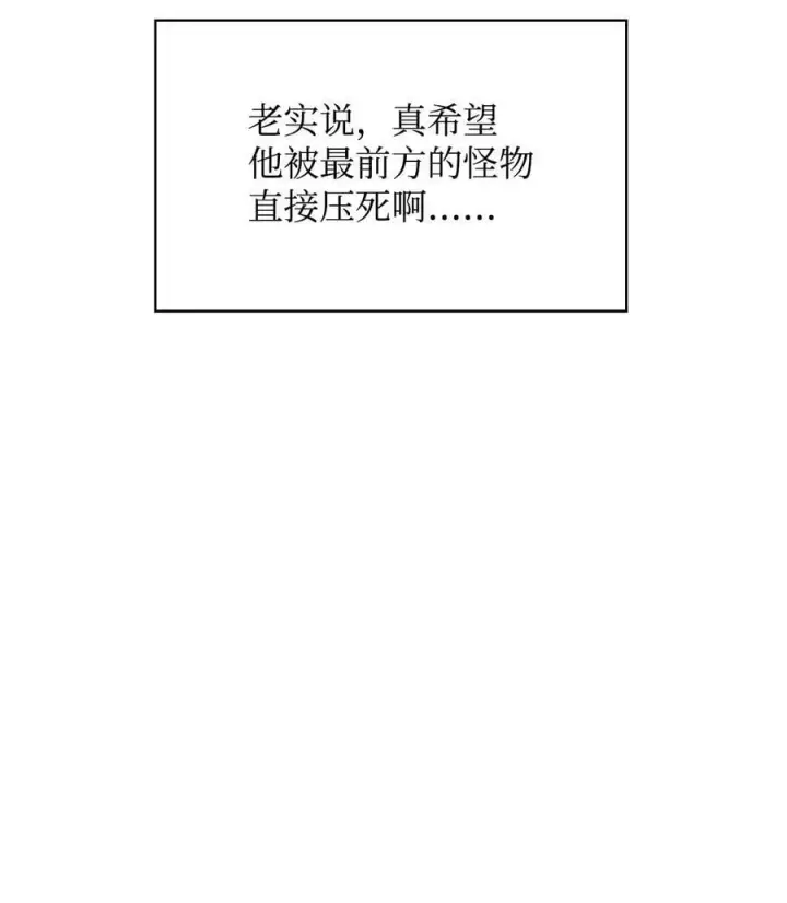 《当反派拥有了全知属性》079 激战开始图63