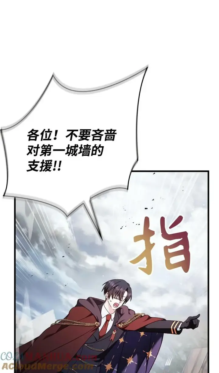 《当反派拥有了全知属性》079 激战开始图65
