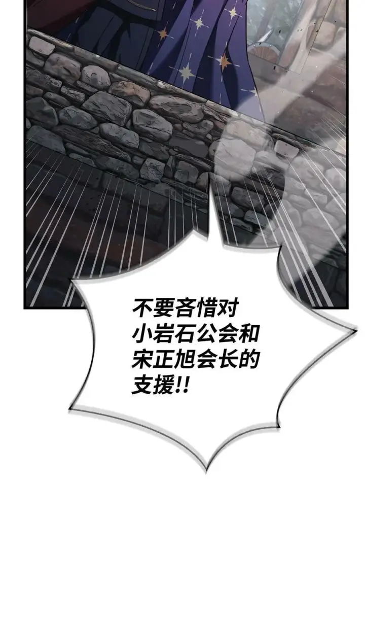 《当反派拥有了全知属性》079 激战开始图66