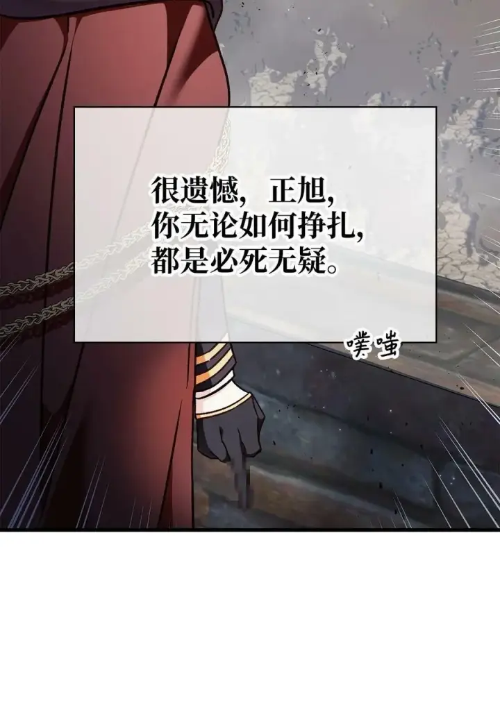 《当反派拥有了全知属性》079 激战开始图70