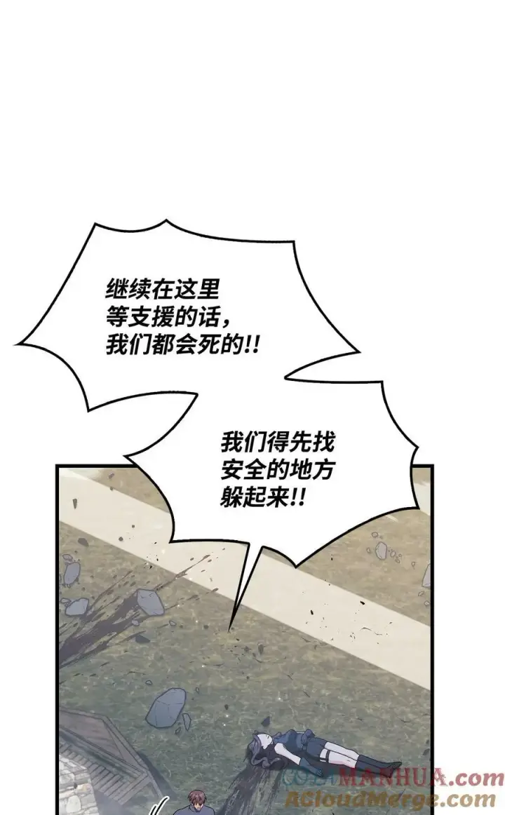 《当反派拥有了全知属性》079 激战开始图81