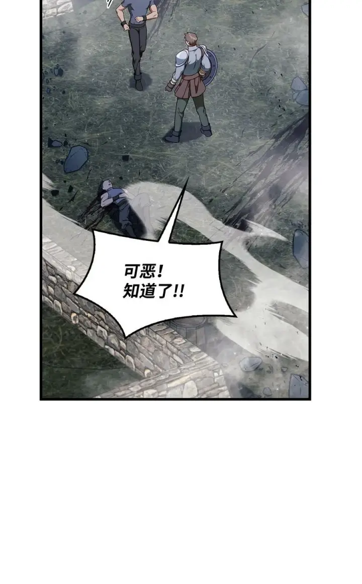 《当反派拥有了全知属性》079 激战开始图82