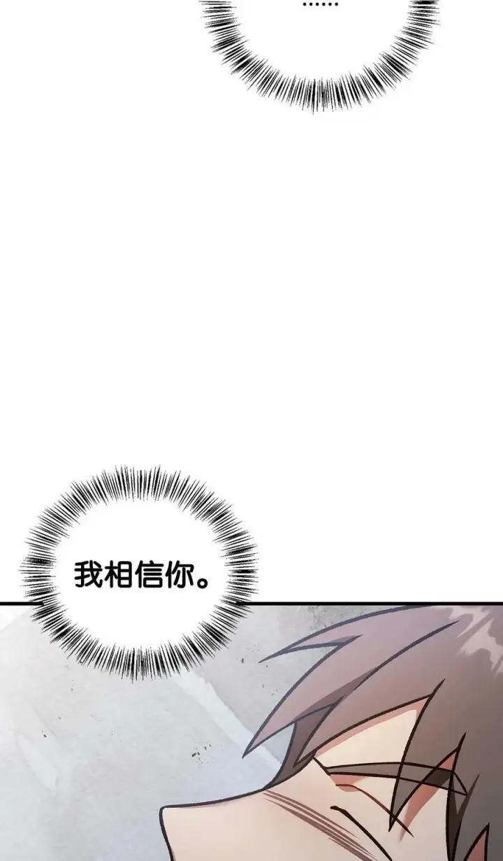 《当反派拥有了全知属性》079 激战开始图84