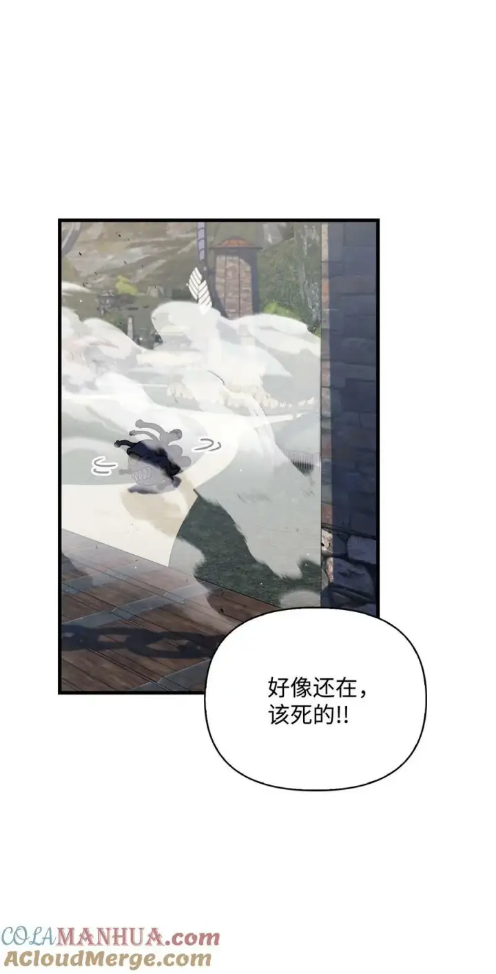 《当反派拥有了全知属性》079 激战开始图89