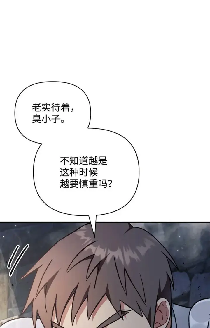 《当反派拥有了全知属性》079 激战开始图92
