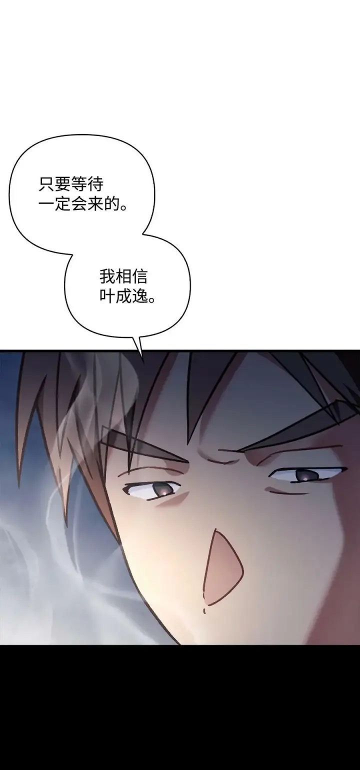 《当反派拥有了全知属性》079 激战开始图94