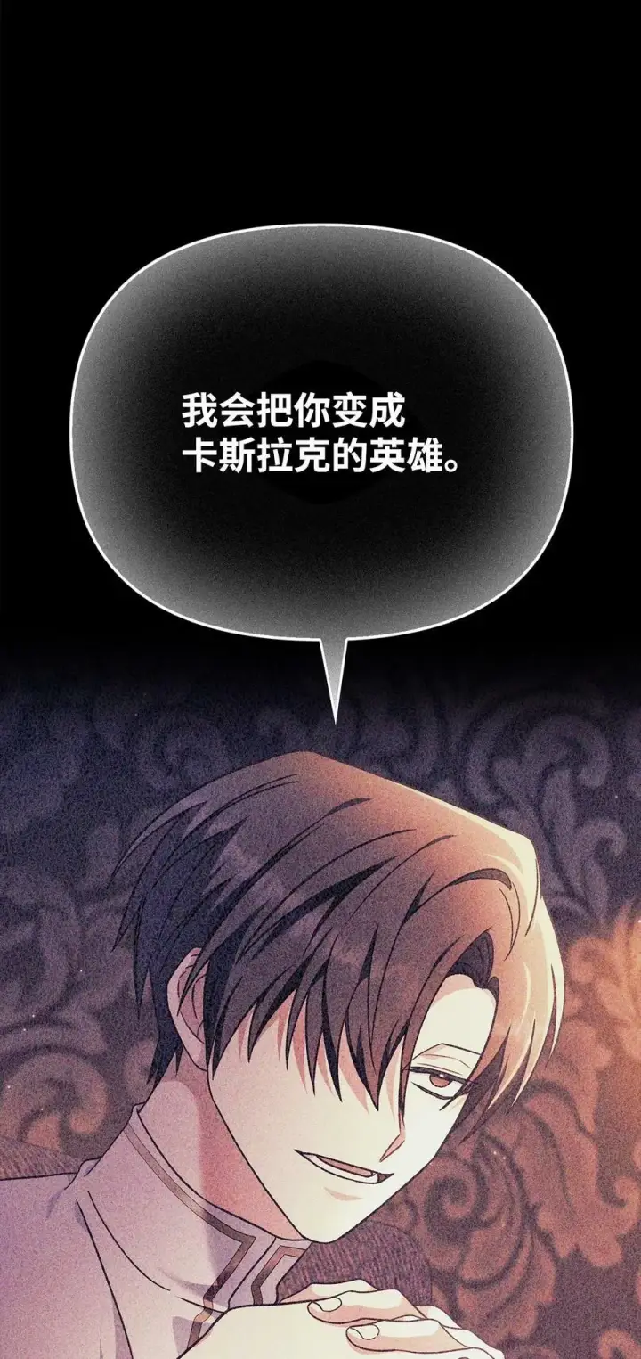 《当反派拥有了全知属性》079 激战开始图95