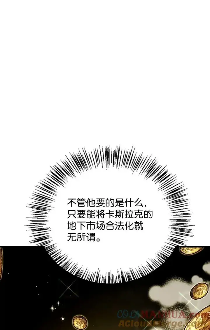 《当反派拥有了全知属性》079 激战开始图97