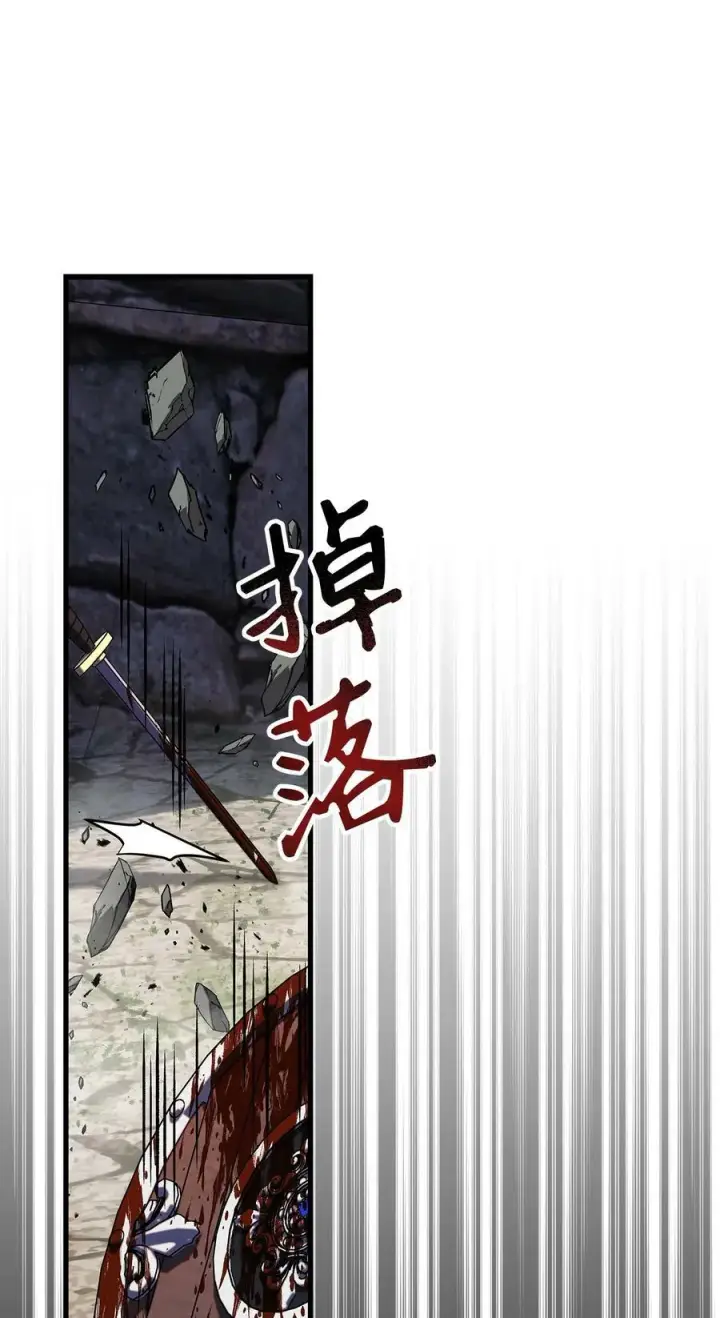 《当反派拥有了全知属性》080 假象图106