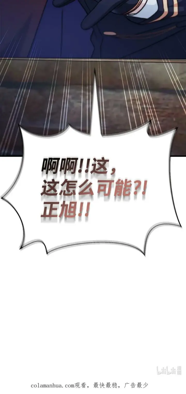 《当反派拥有了全知属性》080 假象图114