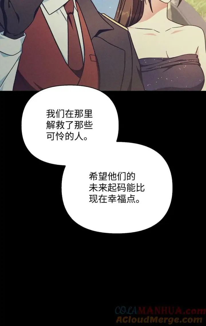 《当反派拥有了全知属性》080 假象图13