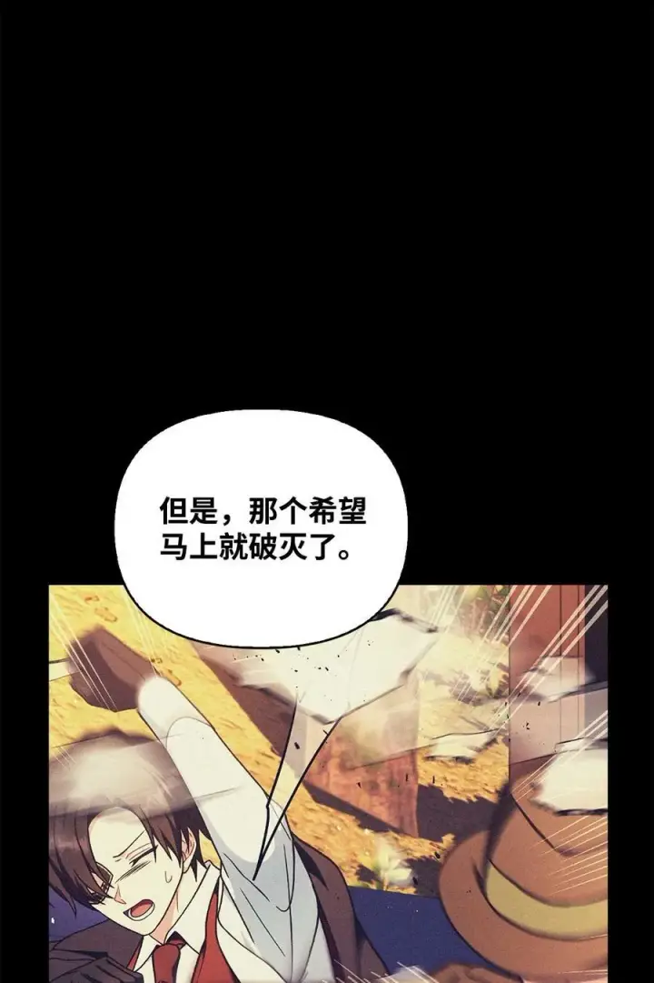 《当反派拥有了全知属性》080 假象图14