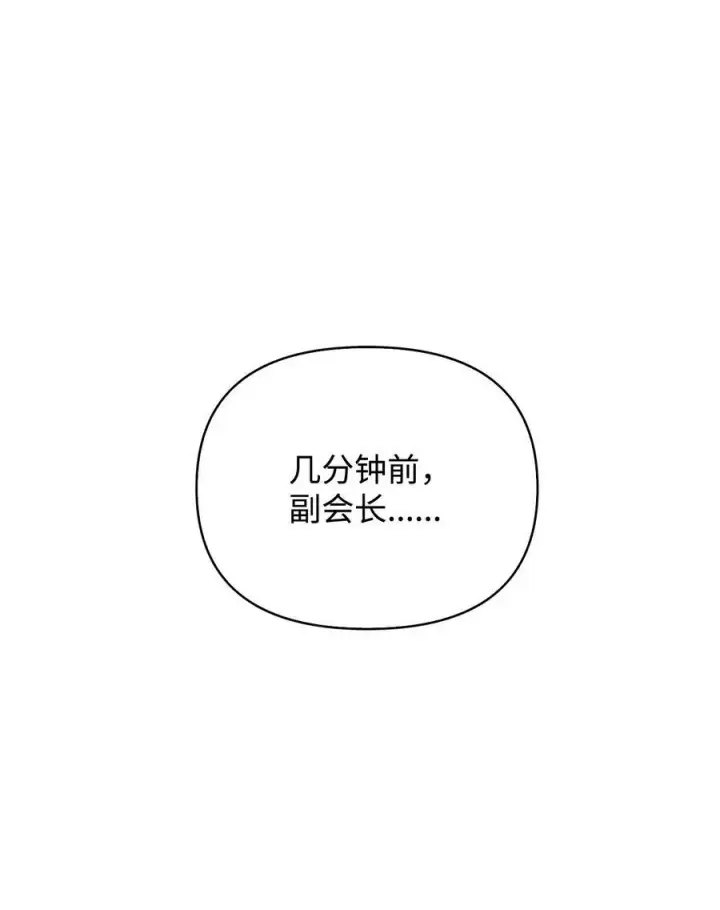 《当反派拥有了全知属性》080 假象图2
