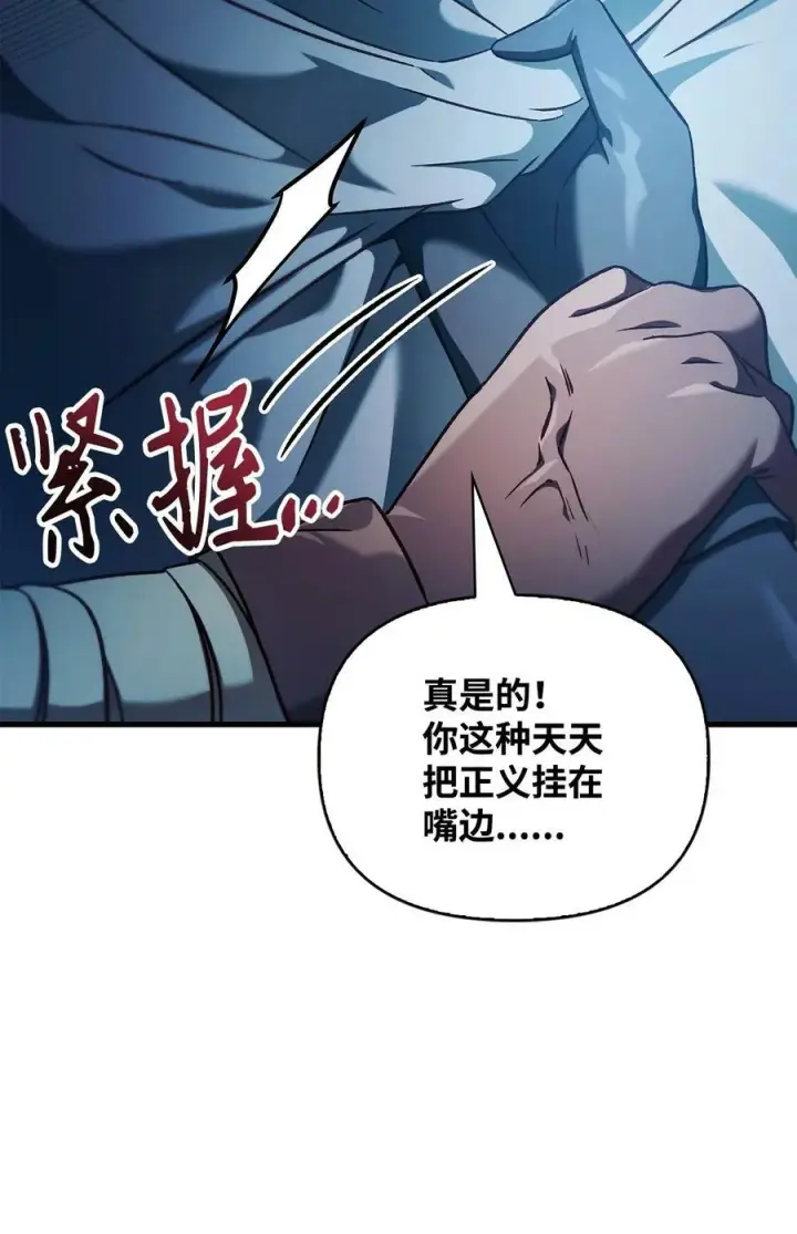 《当反派拥有了全知属性》080 假象图23